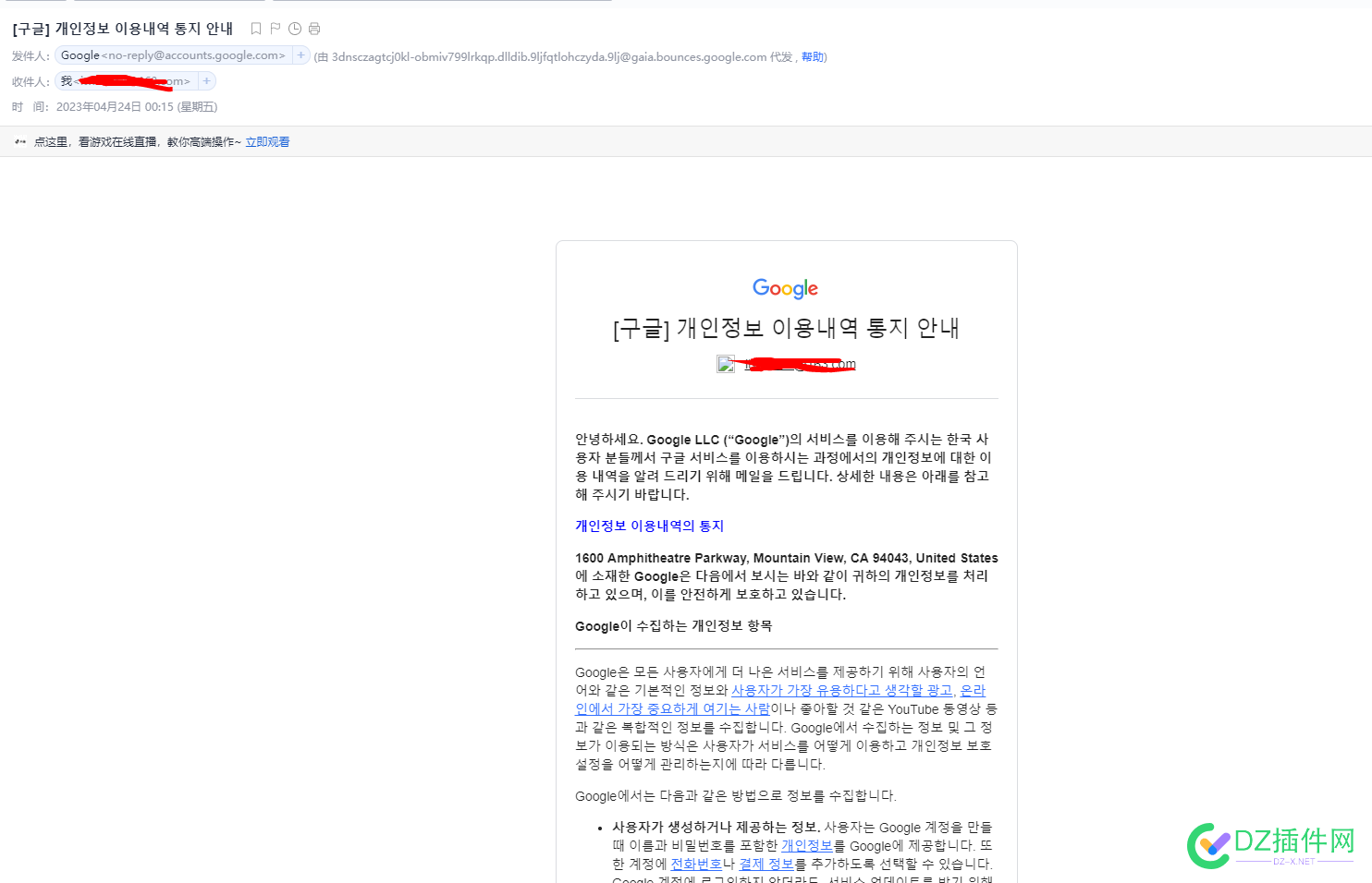 谷歌给我发的邮件，用的韩文，意思是提示韩国公民怎么。。。 谷歌,给我,邮件,韩文,意思
